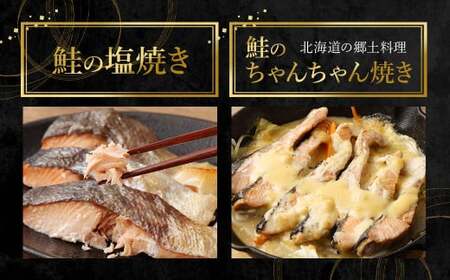 【北海道産原材料使用】【4ヶ月定期便】 骨取り 秋鮭切身 16切 合計約800g×4回