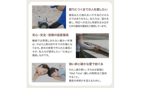 【ダブル／訳あり】《アウトレット》敷き布団（厚さ約8cm） 軽量 日本製 布団 寝具 アウトレット品 岡山県 倉敷市