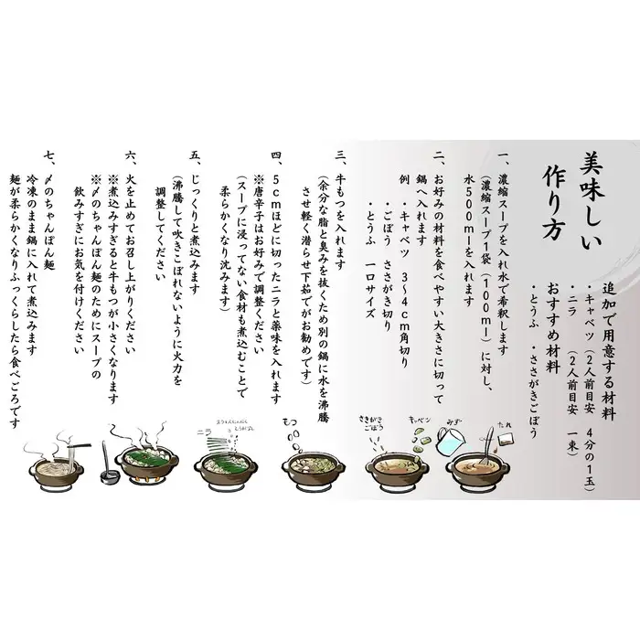 純国産Premium博多もつ鍋セット（醤油味・2人前） | セット 食品 加工食品 人気 おすすめ 送料無料