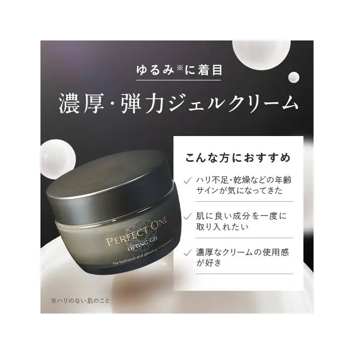 【福岡市】パーフェクトワン リフティングジェル 50g | スキンケア 化粧品 コスメ 美容 人気 おすすめ 送料無料