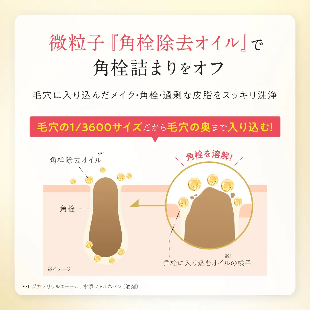 【福岡市】パーフェクトワンフォーカス スムースクレンジングバーム 75g 新日本製薬 | スキンケア 化粧品 コスメ 美容 人気 おすすめ 送料無料