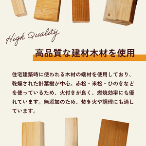 【訳あり】 サスティナ薪 100サイズ ： 不揃い 針葉樹 ランダム アソート 薪 暖炉 薪ストーブ キャンプ 焚き火 アウトドア 木材 端材