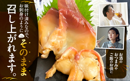 苫小牧産 ほっき の 燻製（ 塩 ・ 醤油 ） T069-001-03 魚介類 加工食品