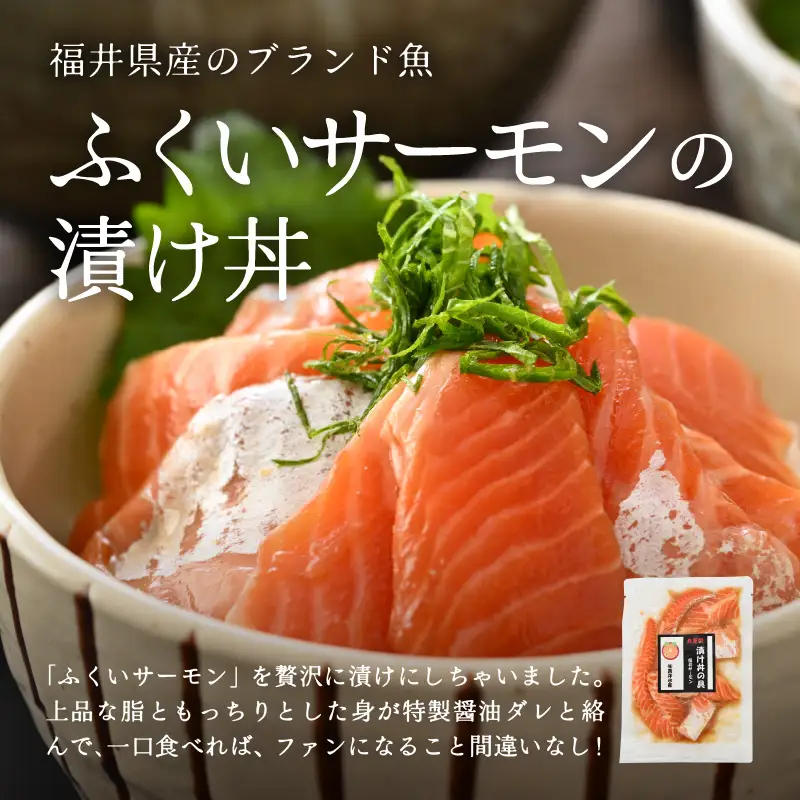 人気鮮魚店が贈る！海鮮漬け丼 3種セット ／ 海鮮丼 鯛 サーモン さわら はまち ぶり あじ 冷凍パック [aw002-a012]