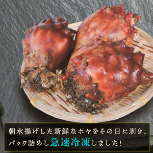 むきホヤ600g (150g×4P) ほや お刺身 さしみ ホヤ 剥きホヤ 大船渡市