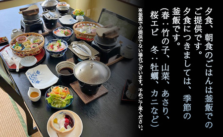 【さくらの宿 一膳　宿泊補助券　6,000円分】 割烹 宿泊 温泉 河津 河津町 静岡 伊豆 宿泊券 旅行 観光 国内旅行 家族旅行 ファミリー カップル グループ 河津桜