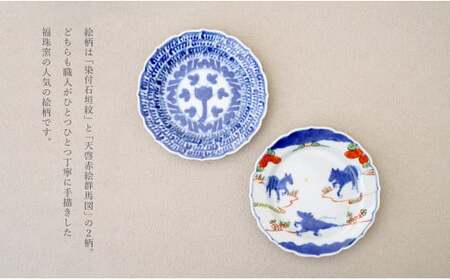 有田焼 13cm 輪花小皿 2柄セット（ 染付石垣 / 天啓赤絵群馬図）【福珠窯】食器 うつわ 器 お祝い 取り皿 菓子皿 古典柄 A35-316