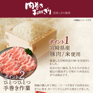 ＜2週間以内発送！＞ 肉巻き おにぎり 濃厚 チーズ (計3.6kg・120g×30パック) 豚肉 カマンベール お弁当 レンジアップ 小分け 湯煎 個包装 おつまみ レトルト 常温 保存 ご当地 簡単調理【AP-57】【株式会社 日向屋】