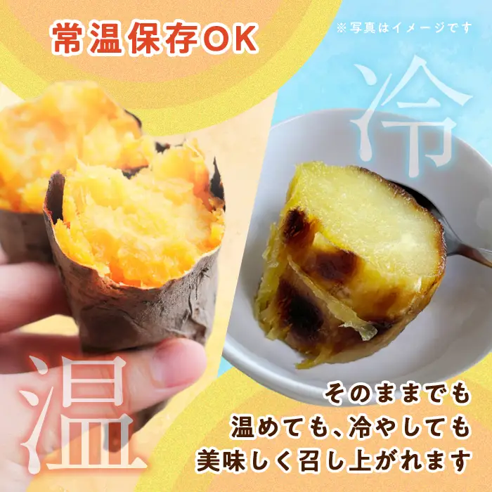 ＜2週間以内発送！＞太陽の紅はるか 焼き芋 (1食分×30袋) 常温 さつまいも 小分け【AP-73】【株式会社 日向屋】
