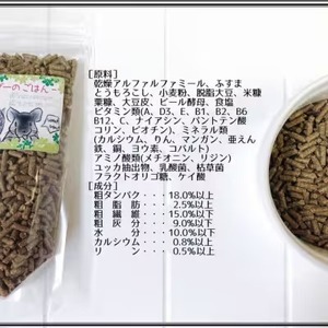 fuu うまうまセレクション チンチラ・デグーのごはん（5ｋg）［145SA01］