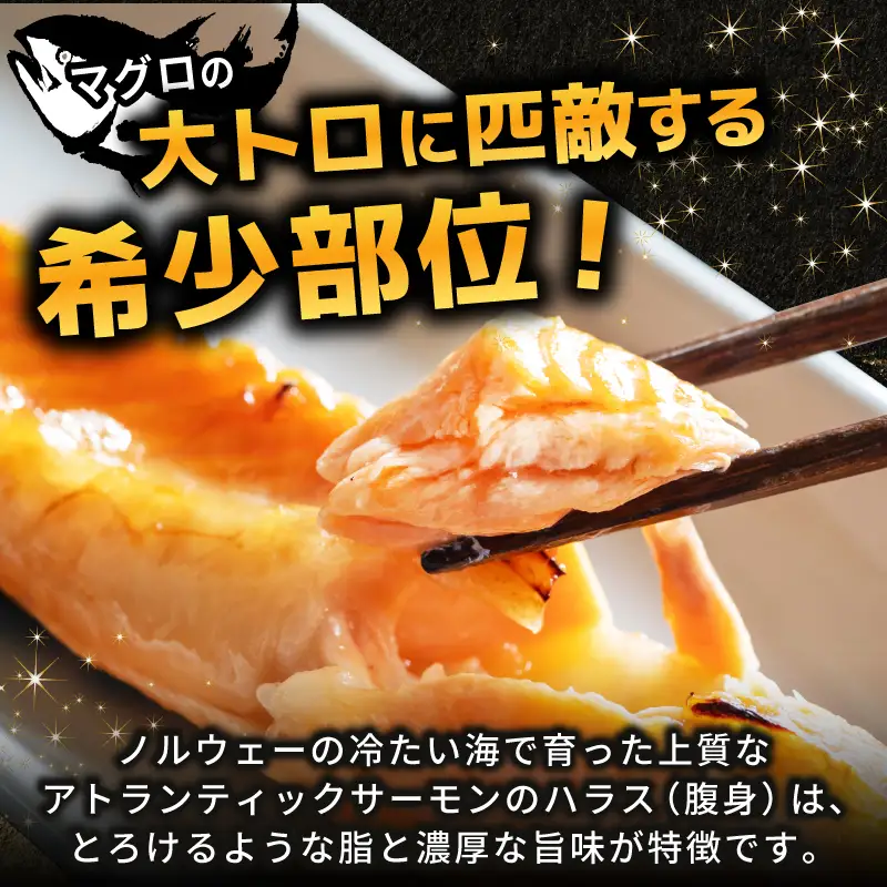 【訳あり】アトランティックサーモン ハラス 2kg 