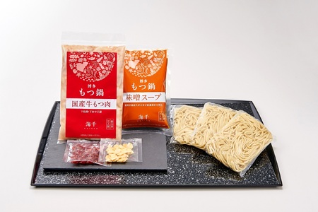 AQ-019_【ご家庭用】博多もつ鍋（味噌味）3人前