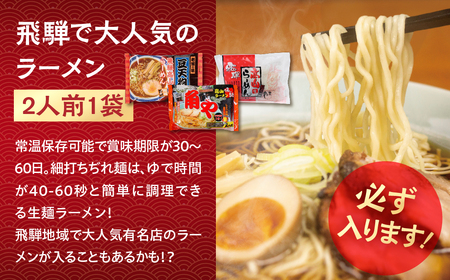 福袋 飛騨のふるさと便 名産品詰め合わせ セット ラーメン お土産 お菓子 惣菜 飛騨産直市そやな直送 トマト店長厳選 飛騨産 5-6品 おまかせ 詰め合わせ 産地直送 10000円 1万円 飛騨市 訳アリ 訳あり