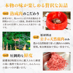 【愛犬用】鹿肉ドッグフード缶詰 [オイシクテ] 無添加（国産鹿を贅沢に熟成）水煮缶詰 80g×2缶 岩手県産鹿肉100% 犬 いぬ おやつ ご褒美 トッピング 栄養補給 水分補給 鹿肉 ジビエ 高たんぱく 低脂質 ヘルシー ダイエット ペットフード ドッグフード 誕生日 記念日 プレゼント