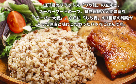 やまがたパックごはん 3種×9個 食べ比べセット 計27個 (やまがた雑穀玄米パックごはん150g×9個・やまがた玄米パックごはん150g×9個・おいしい赤飯160g×9個) FZ25-162