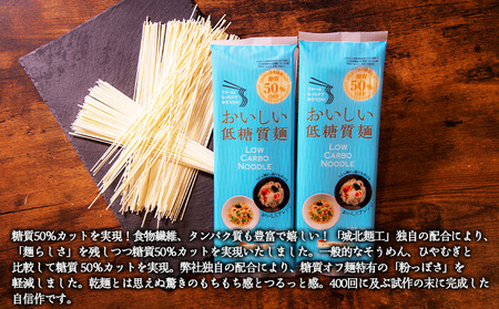 【城北麺工】おいしい低糖質麺・そばセット 計20袋 (おいしい低糖質麺180g×10袋、おいしい低糖質そば180g×10袋) FY25-182