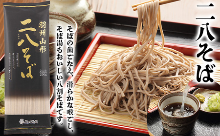 【城北麺工】やまがた厳選そば3種×4袋セット 計12個 (二八そば200g×4個・伝承羽黒そば200g×4個・太打ちそば220g×4個) FZ25-185