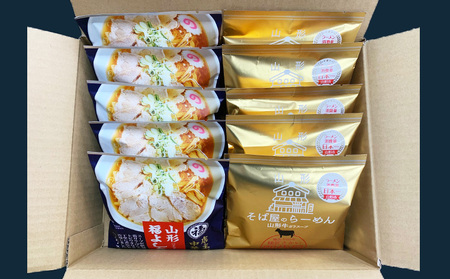 福よし食堂中華・四代目らーめん詰合せ FY25-242