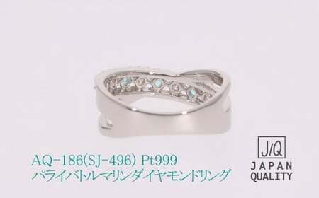 Pt999 プラチナパライバトルマリン プラチナリング 指輪 ジュエリー アクセサリー プラチナ ダイヤモンド 人気 おすすめ レディース パライバトルマリン0.14ct ダイヤ0.25ct カラット 山梨県 甲斐市 AQ-186 SJ-496