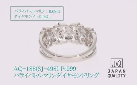 Pt999 プラチナ パライバトルマリン プラチナリング 指輪 ジュエリー アクセサリー 人気 おすすめ レディース パライバトルマリン0.08ct ダイヤ0.03ct カラット プラチナ ダイヤモンド 山梨県 甲斐市 AQ-188 SJ-498