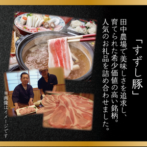 【2026年2月より順次発送】【田中農場のすずし豚】豚肉詰合せ｜肉 お肉 豚肉 豚 ぶた ロールステーキ ステーキ トンカツ 肩ロース ロース バラ しゃぶしゃぶ 詰め合わせ セット すずし豚 ブランド 銘柄 茨城県 行方市(M-7)
