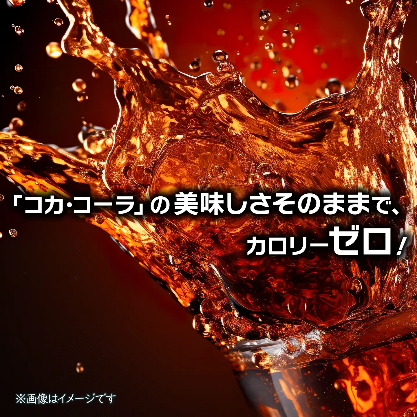 コカ・コーラ ゼロシュガー 500mlPET_24本入り×1ケース｜ ペットボトル コーラ 炭酸