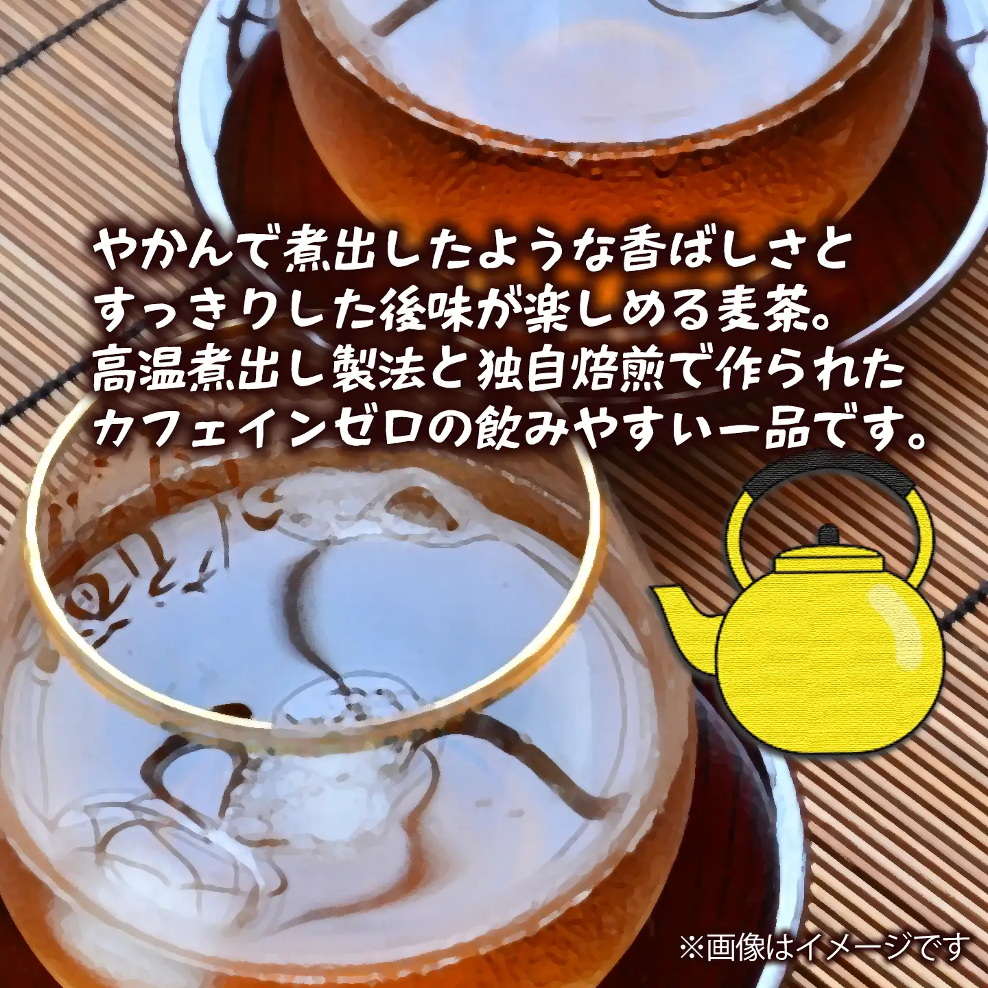 やかんの麦茶 from 爽健美茶 650mlPET_24本入り×1ケース カフェインゼロ