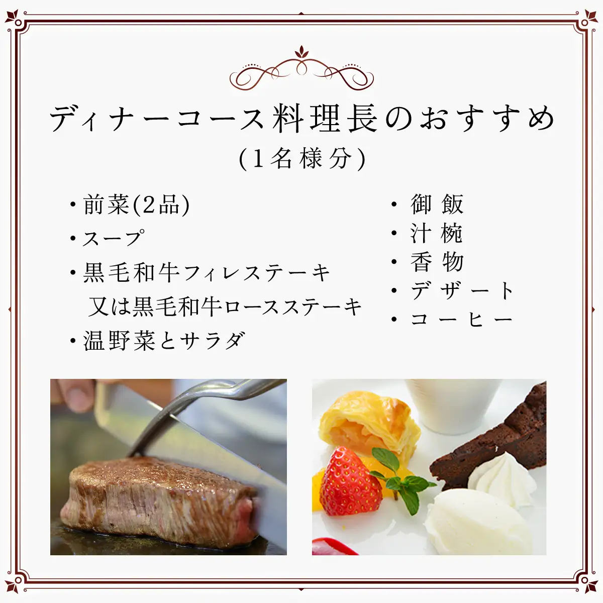 茂原竹田屋　御食事券(ディナーコース料理長のおすすめ) MBAB004