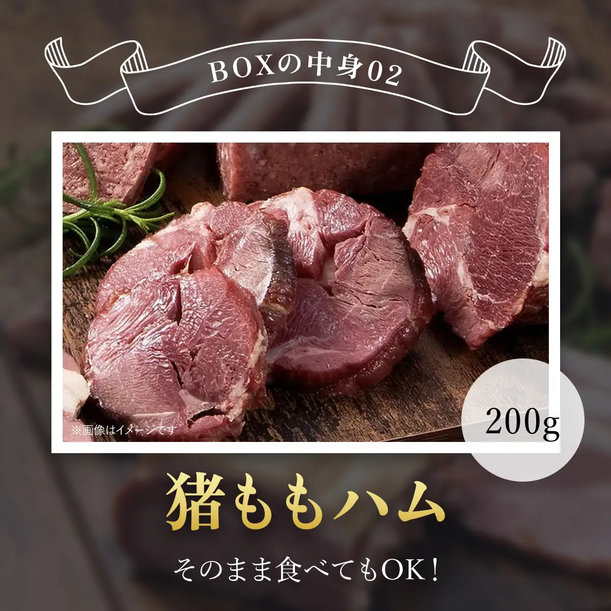 ジビエギフトBOX(3種、4袋入り) MBQ002-a