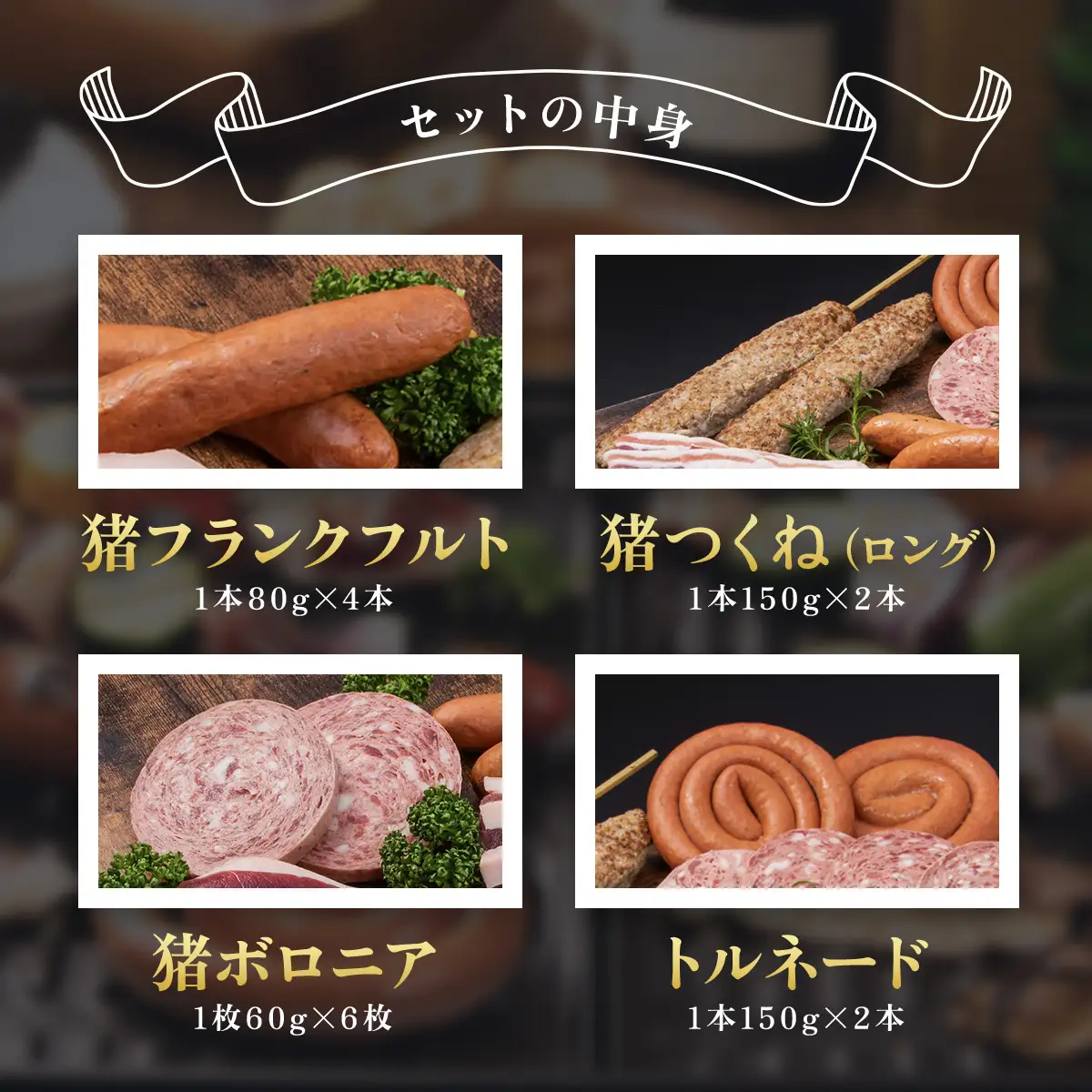 ジビエBBQセット(4～5名様) MBQ005-d