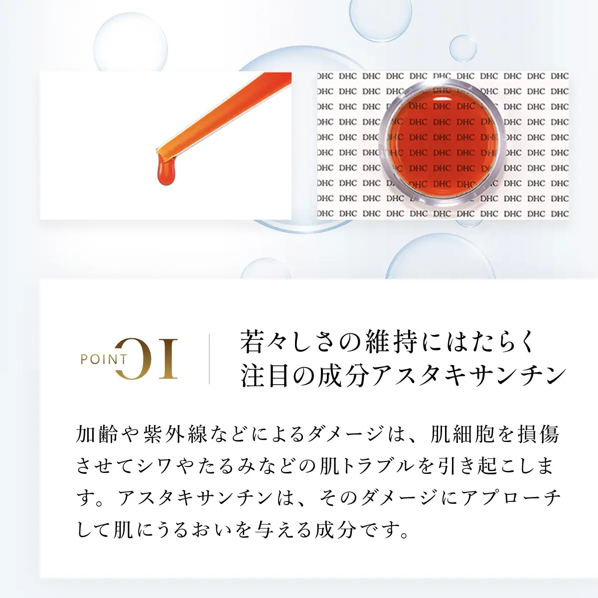 66381_DHCアスタキサンチン コラーゲン オールインワンジェル MBB008