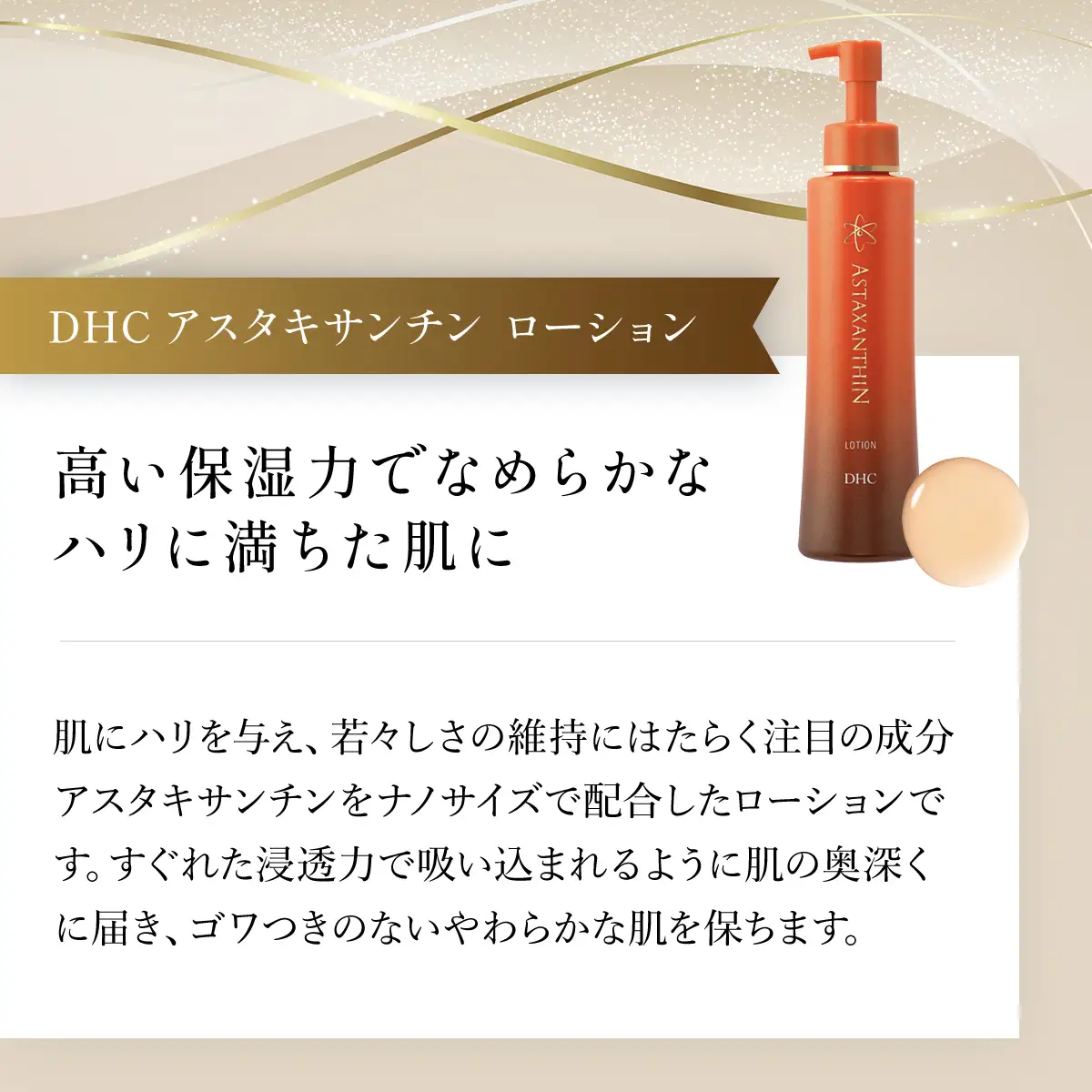 66382_DHCアスタキサンチンシリーズ 3点セット MBB009