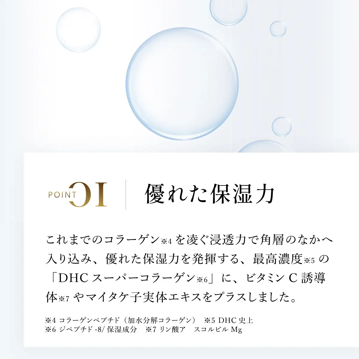 66384_DHCスーパーコラーゲン スプリーム 2本セット MBB011