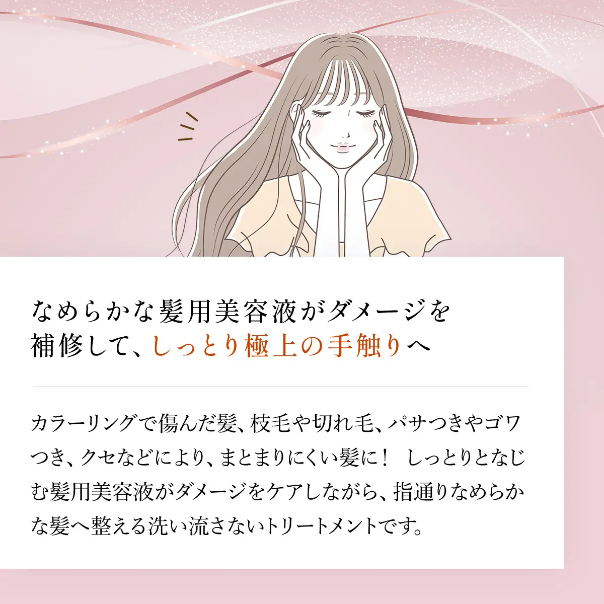 66389_DHC アフターバス ヘアセラム 2本セット MBB016