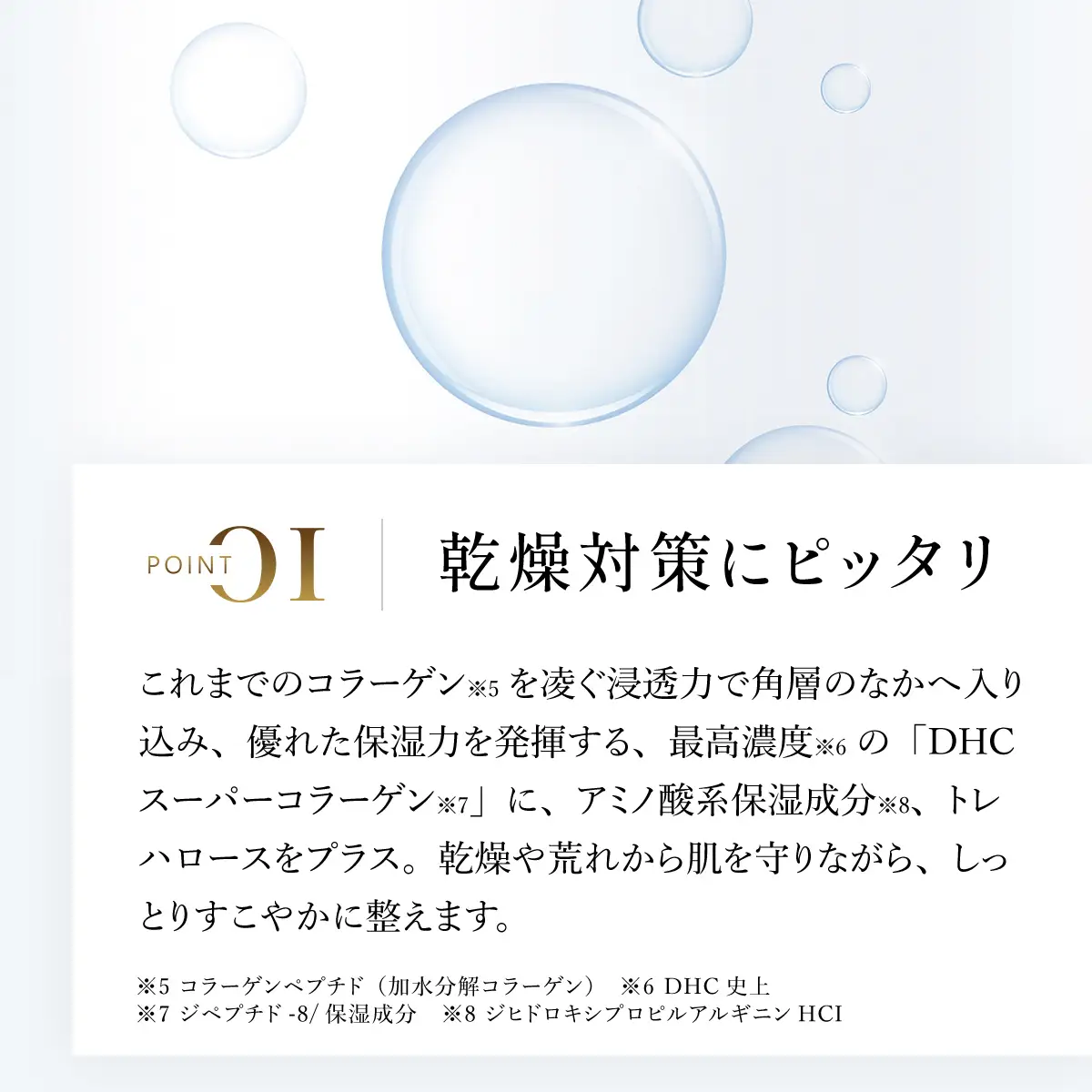 66392_DHCスーパーコラーゲン スプリーム ミスト MBB019