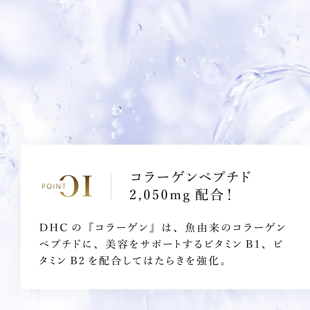 75908_DHC コラーゲン 30日分 4個セット（120日分） MBB023