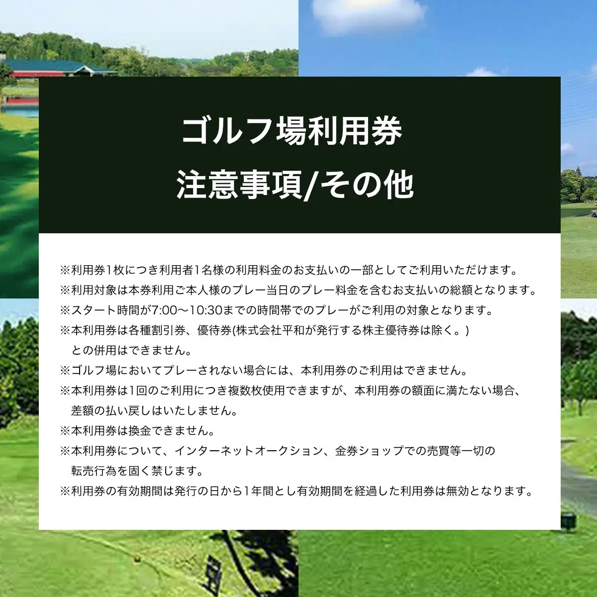 ムーンレイクゴルフクラブ　ゴルフ場利用券(3,000円分×6枚) MBG006