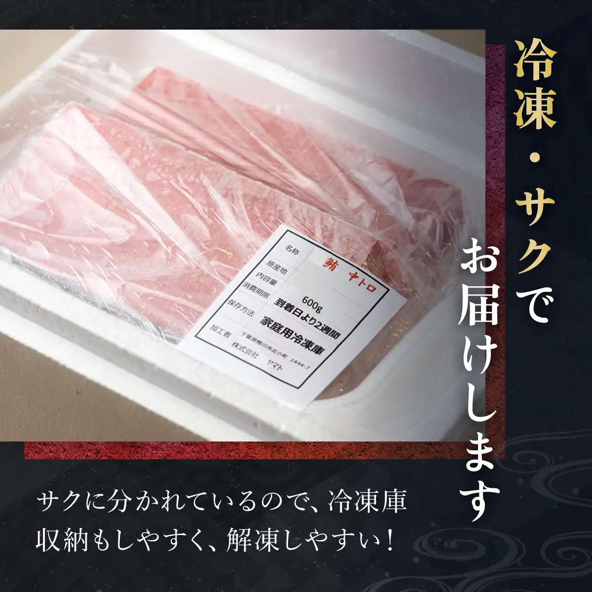 豪華!中トロセット!マグロ 中トロセット(本マグロ600g+メバチマグロ600g) MBT003
