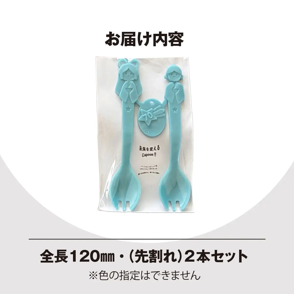 未来を変えるCapoon!! MBAU006