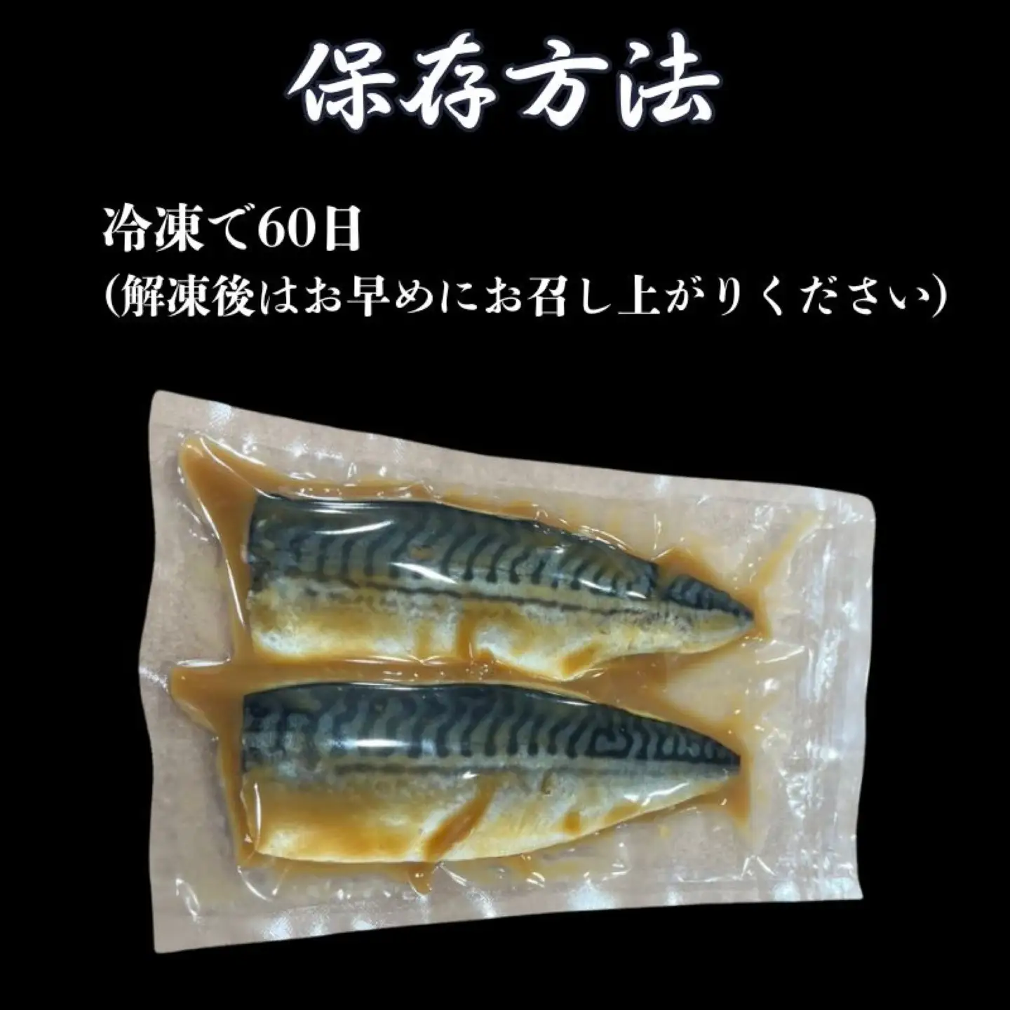 サバの味噌煮 鯖　さば　味噌煮　魚　切り身