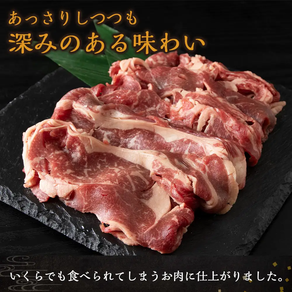 杉山牧場　肩ロースすき焼き用スライス　200ｇ×2セット