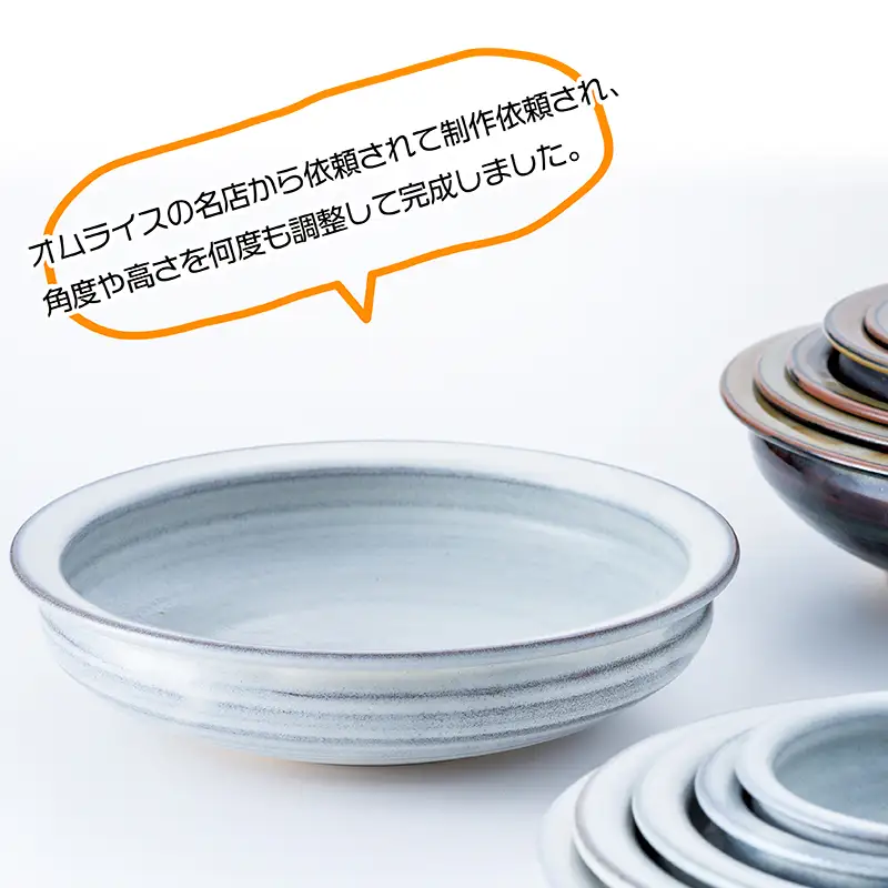 【鬼丸雪山窯元】すくえるリムディッシュ18センチ（藁白） N4-S