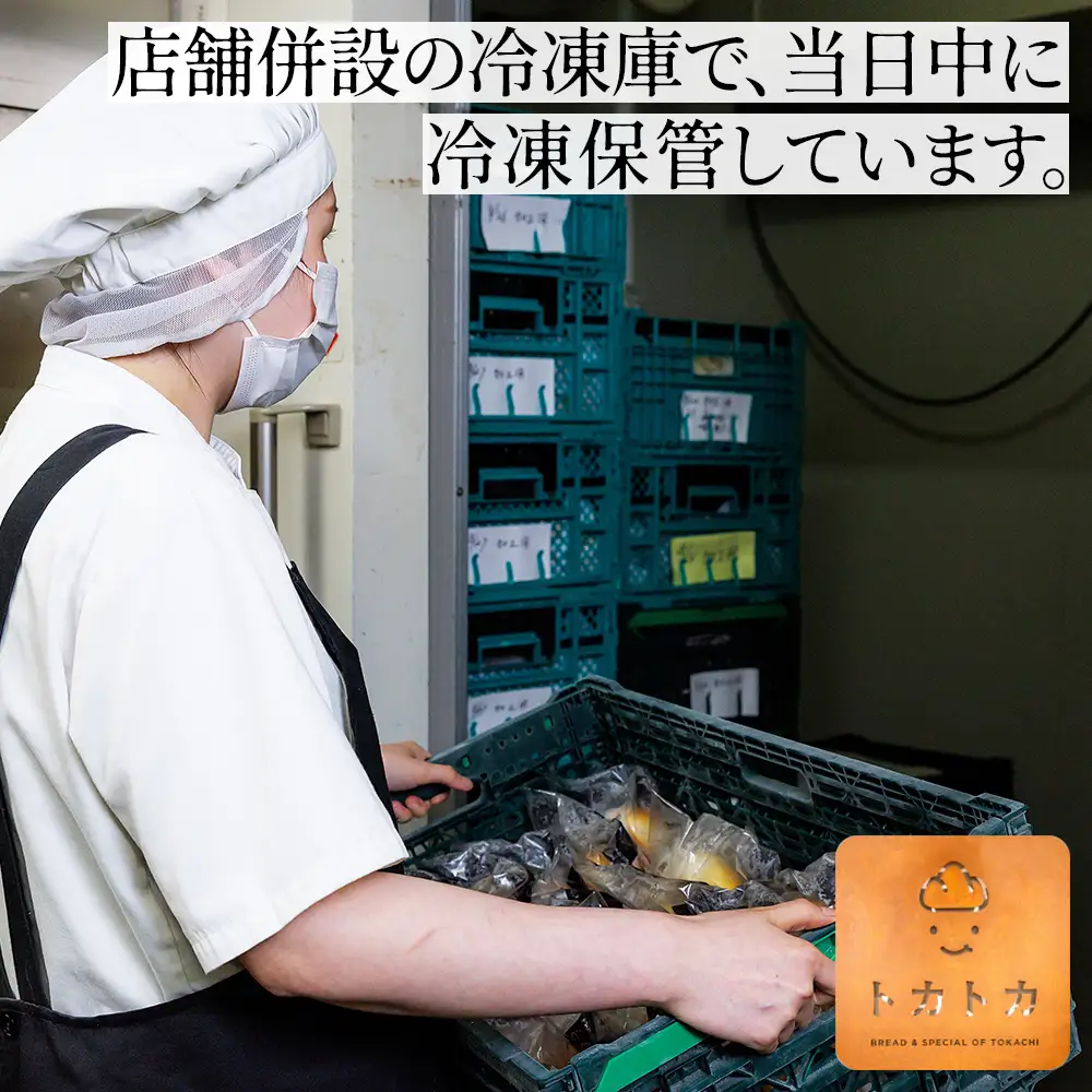 訳あり品 トカトカ ロスパン お楽しみセット 18～20個 もちもち 食パン 菓子パン 惣菜パン ブレッド 冷凍パン 詰め合わせ 個包装 北海道産小麦使用 長時間熟成発酵 フードロス対策