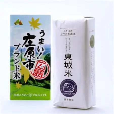 庄原市ブランド米セット　3kg【1202373】