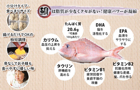 （瀬戸内産）瀬戸内レモン香る真鯛フライ 5個入り×4袋【V002710】