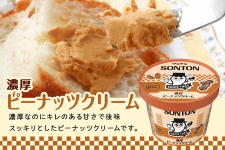 ソントン ファミリーカップ 濃厚ピーナッツクリーム 130g×12個入 G13-004