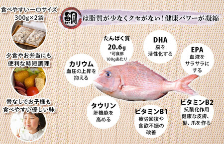 （愛媛県産）ひとくち鯛カツ 300g×2袋【V002730】