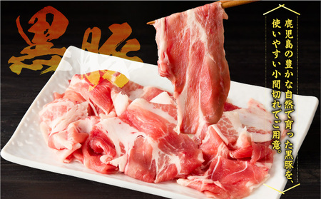 【 5営業日以内に発送 】かごしま黒豚 小間切れ肉 3kgセット K329-003_03 肉 豚肉 冷凍 スピード配送 最短 すぐ届く お急ぎ