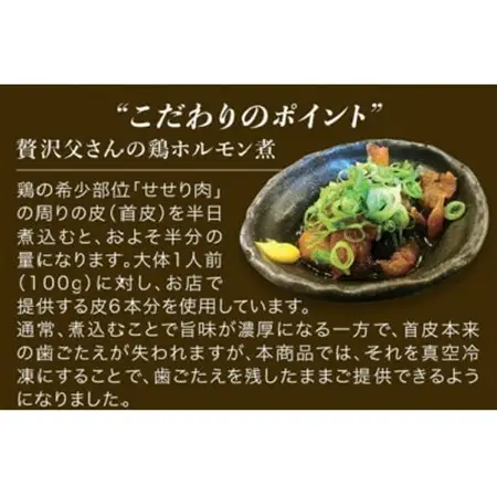老舗焼き鳥屋のつくね商店一押しセット【配送不可地域：離島】【1410771】