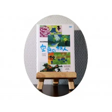 「五日市物語」＆「あきる野物語 空色の旅人」DVD 2本セット【1389682】